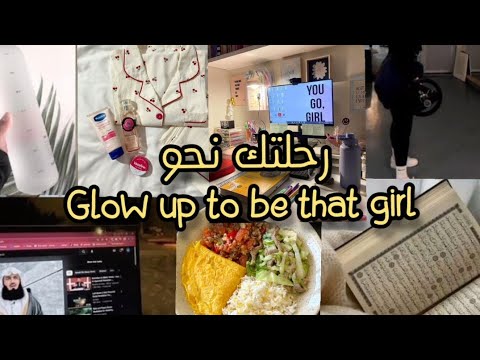 ازاي تطلعي من دوامة الملل والاكتئاب وتغيري حياتك 180 درجة|| For Girls