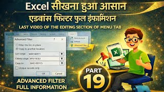 Excel Part 19 | Advanced Filter Full Information