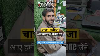 iPhone 12 I Mobile World Palampur I Exchange your Mobiles I iPhone Shop near me #hamirpur #palampur