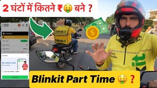 How I Made ₹1300+ in 2 Hours Doing Blinkit Grocery Delivery || Sunny Rider 22