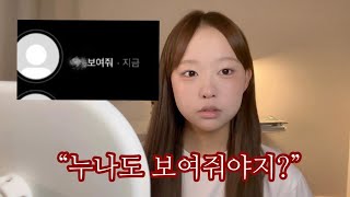 Putting on makeup while telling the story of my pervert ex-boyfriend