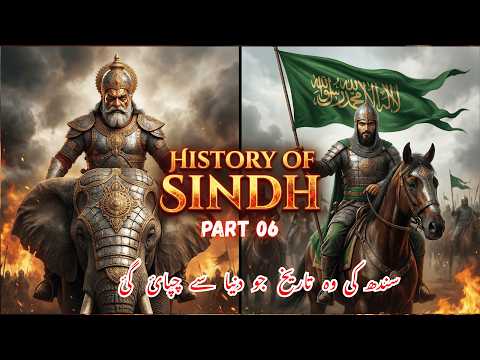 HISTORY OF SINDH | Hajjaj ne Muhammad Bin Qasim Ko Sindh Kyun Bhejha