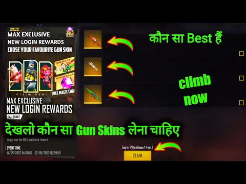 which gun skin is best exclusive | choose 1 gun skin event free fire | patch update | ff new event