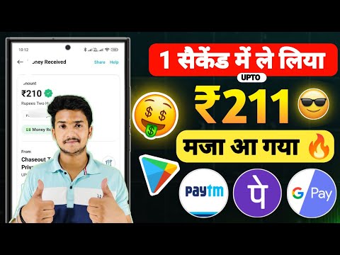 😱Omg गजब का नया OFFER | NEW EARNING APP TODAY | UPI EARNING APP TODAY | EARNING APP TODAY 