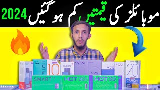 Finally Mobile Prices Decrease in Pakistan 2024 | New Mobile Phone Prices in Pakistan