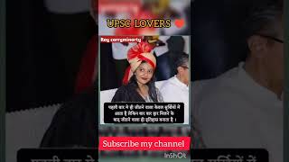 UPSC LOVERS ❤️ #IAS#ipsmotivationalsong