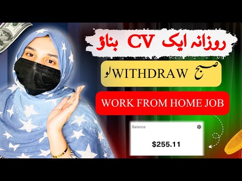 Best Online Work from Home Jobs 2025 | Online Jobs at Home | Online Earning in Pakistan