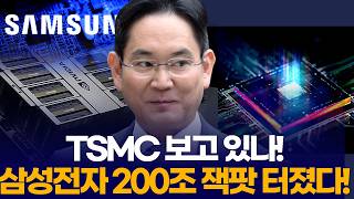 Are you watching TSMC?... Samsung Electronics hits the 200 trillion won jackpot!