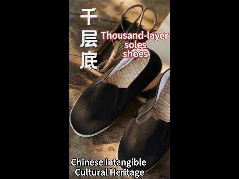 China’s 1000-Layer Sole Cloth Shoes千层底布鞋 👣 Ancient Intangible Heritage 🏮#china