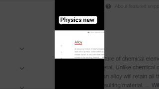 WHAT IS AN alloy... 🔥👍#studygram #study #physics #physicslovers #science