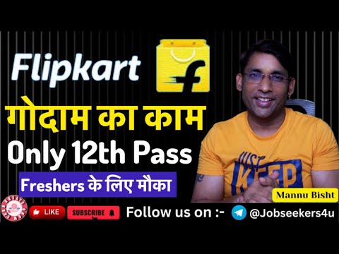 Flipkart Warehouse 2025| 12th Pass Jobs 2025| New Vacancy 2025 |Freshers Jobs 2025| @creategrowearn