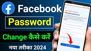 Facebook password change | Facebook ka password kaise change kare | How to change facebook password