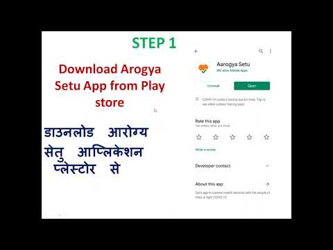 HOW TO DOWNLOAD VACCINATION CERTIFICATE IN INDIA?   डाउनलोड  वैक्सीन  सर्टिफिकेट भारत में ?