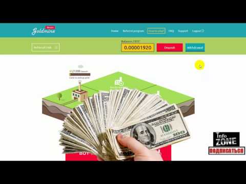 лучший кран BTC GoldMine!