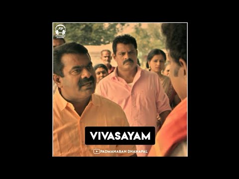 🌾 VIVASAYAM WhatsApp Status | Seeman | Thavam Movie | Seemanism | விவசாயம்