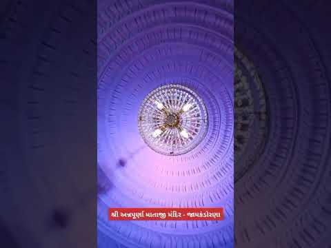Shree Annapurna Mandir Jamkandorana | Jamkandorana