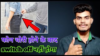 amazing power lock || How to Activate Lock When Power off Phone [Hindi] by Tech New Information