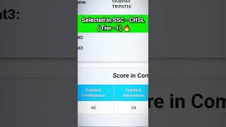 My SSC Chsl (Tier - 1) Scorecard 🔥 | SSC Chsl Cutoff |SSC chsl Marks Out ! 🎯