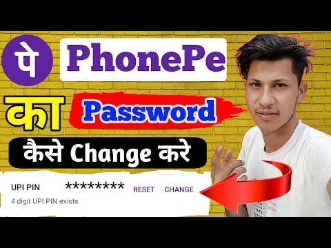 How To Change UPI Pin In PhonePe | PhonePe UPI Pin Kaise Change Kare | PhonePe Pin Kaise Change Kare