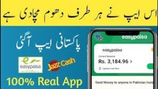 ANew Pakistani App Easy Earn money online Without Investment App 2023 Daily Earning 2000 Live Prof