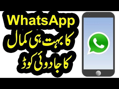whatsapp new trick