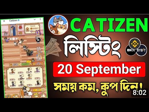 catizen listing date confrm 26 sep 2024 সবাই কুব দেন♥♥♥♥
