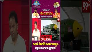 ఇరాన్ చేతిలోకి అమెరికా అస్త్రం..! ఖమైని సంచలన ప్రకటన | American weapon in the hands of Iran ?