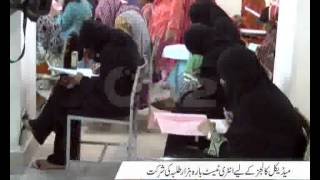UHS Entry Test For MCAT In Lahore Pkg By Akmal Somroo City42