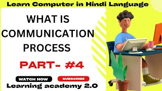 What Is Communication Process /Computer Course in Hindi/ADCA Course/Learning Academy2.0/