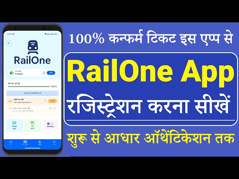 Railone App Registration User ID Kaise Banaye #railone