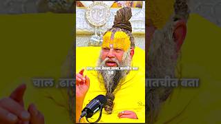 किसी व्यक्ति की पहचान कैसे करे #bhajanmarg #bhaktimarg #viralshorts #youtubeshorts