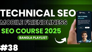 Website Mobile Friendly | Make Your Website 100% Mobile Friendly | SEO Course 2025 | Class 38