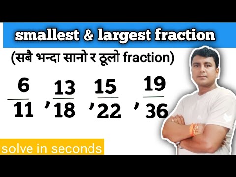 Smallest and Largest Fraction | सबभन्दा ठूलो र सबभन्दा सानो भिन्न | By Birendra sir 
