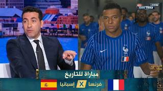 Mohamed Aboutrika's predictions for the highly anticipated France vs. Spain semi-final match | 20...