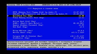 QuickTech Pro / HW TEST TOOL