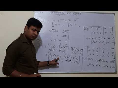 Class 12th Maths, chapter 3.2 Matrices, part 4