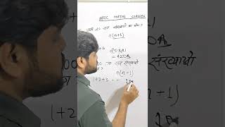 number system। number system by r kumar। #upsc #basicmathsclasses