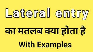 Lateral entry Meaning in Hindi | Lateral entry ka Matlab kya hota hai