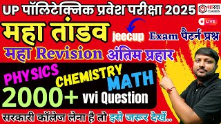 PHYSICS CHEMISTRY MATH  | Polytechnic  Entrance Exam 2025 | 2000 +vvi Questions #polytechnic #jeecup