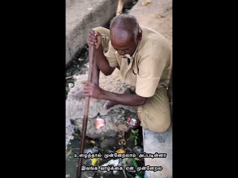 வருமானத்திற்கு மட்டும் தான் இங்கு பஞ்சம்;வறுமைக்கு மட்டும் இல்லை எப்போதுமே பஞ்சம்💯 #poorpeople