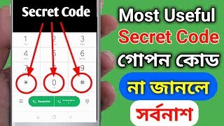 Most Useful Secret Code For All Android Mobile | New Code Android