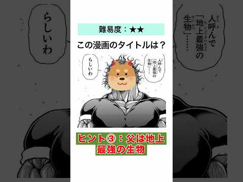 【漫画クイズ】3つのヒントからこの漫画のタイトルを当てよう！