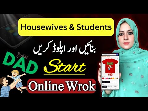 Online Work From Home for Housewives & Students | Learn to Design & Work Step by Step