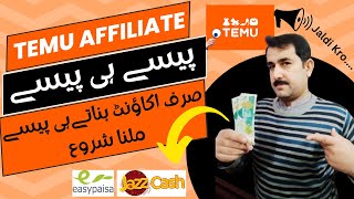 How to make money with temu affiliate program / Temu affiliate Program in Pakistan / HP Life with kk