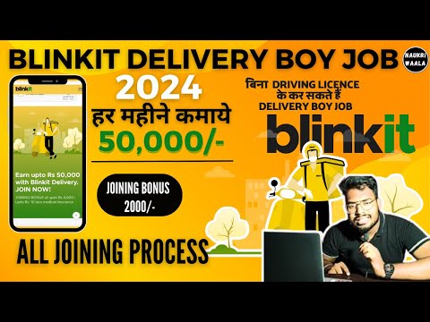 Best Delivery Boy Job | Blinkit Delivery Boy Job | Blinkit Delivery Partner | बिना  driving licence