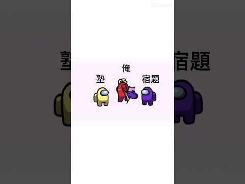 宿題ィが多すぎぃる！#テンプレート使用