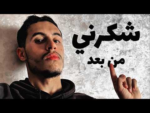 طموح لكن معكاز؟ عافاك سمع مني قبل مضيع حياتك