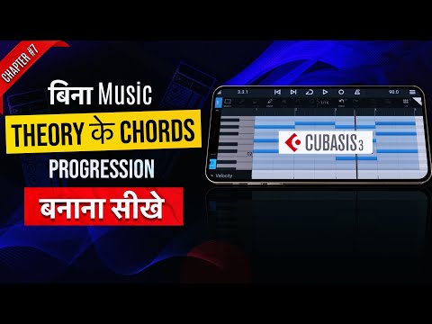 How to Make Chord Progressions without Music Theory || Cubasis 3 for Beginners || Part 7