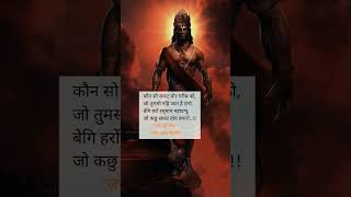 jai shree ram🙏#bajrangbali #jaishreeram #youtubeshorts #bhajan #viral #tradingviralvideo#shortvideo