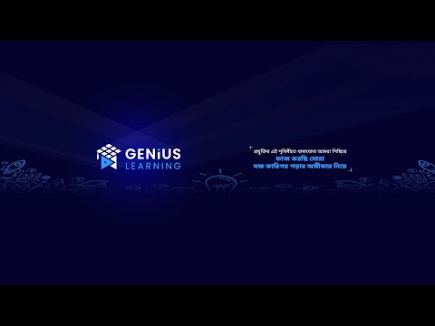 Genius Learning Logo Animation